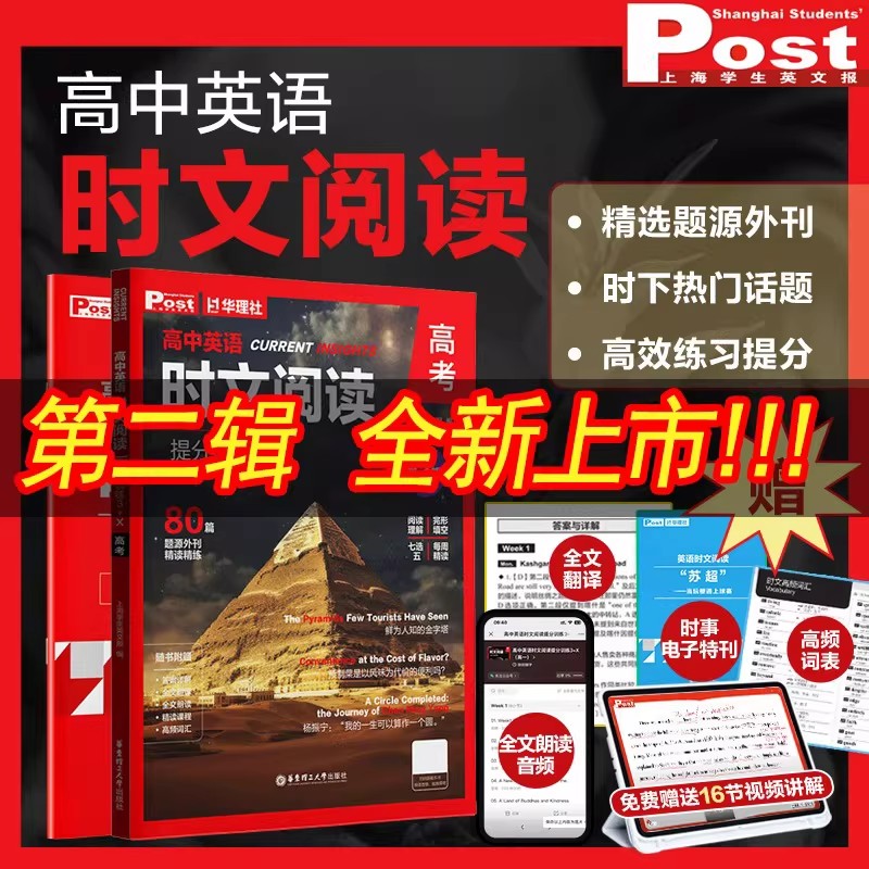 华东理工大学上海外刊学生英文报图片