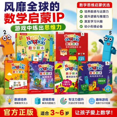 贴合低龄认知搭建早期数学基础
