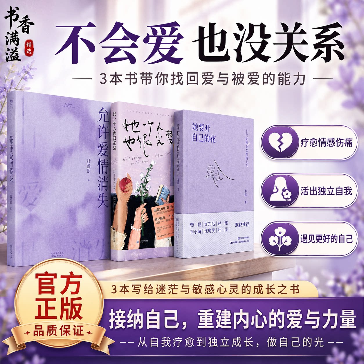 【杜素娟情感随笔】允许爱情消失两性情感亲密关系女性心理自助婚恋心理学心灵成长亲密关系梳理失恋心理疗愈婚重建情感自我成长