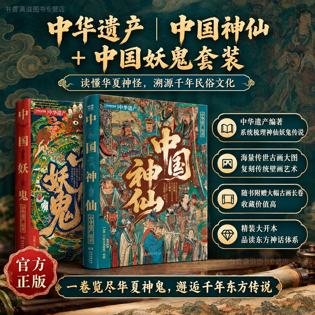 中国妖鬼文化民俗传统文化类科普读物鬼怪文化神话传说起源演变民俗内涵传统文化民俗文化研究者神话与鬼怪文化收藏爱好者必看读物