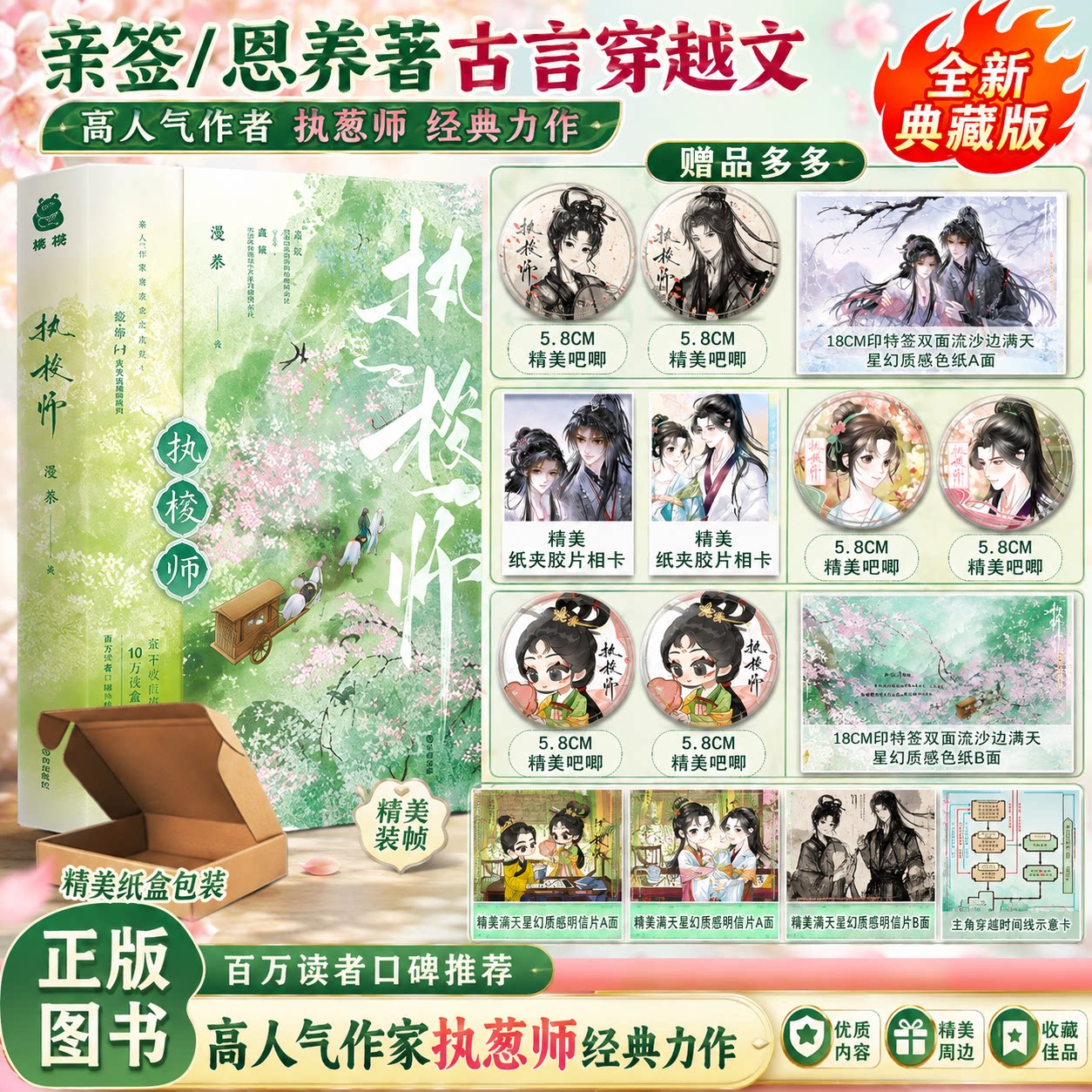 故事跌宕，古言爱好者必入。图片