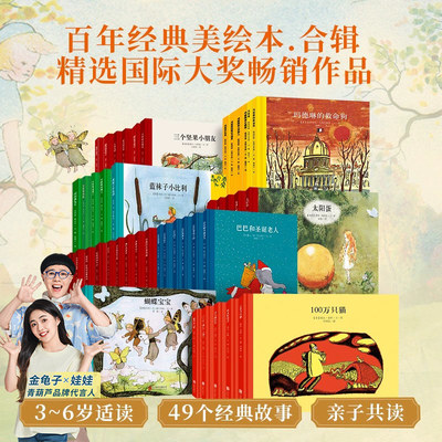 青葫芦凯迪克大奖儿童绘本故事书