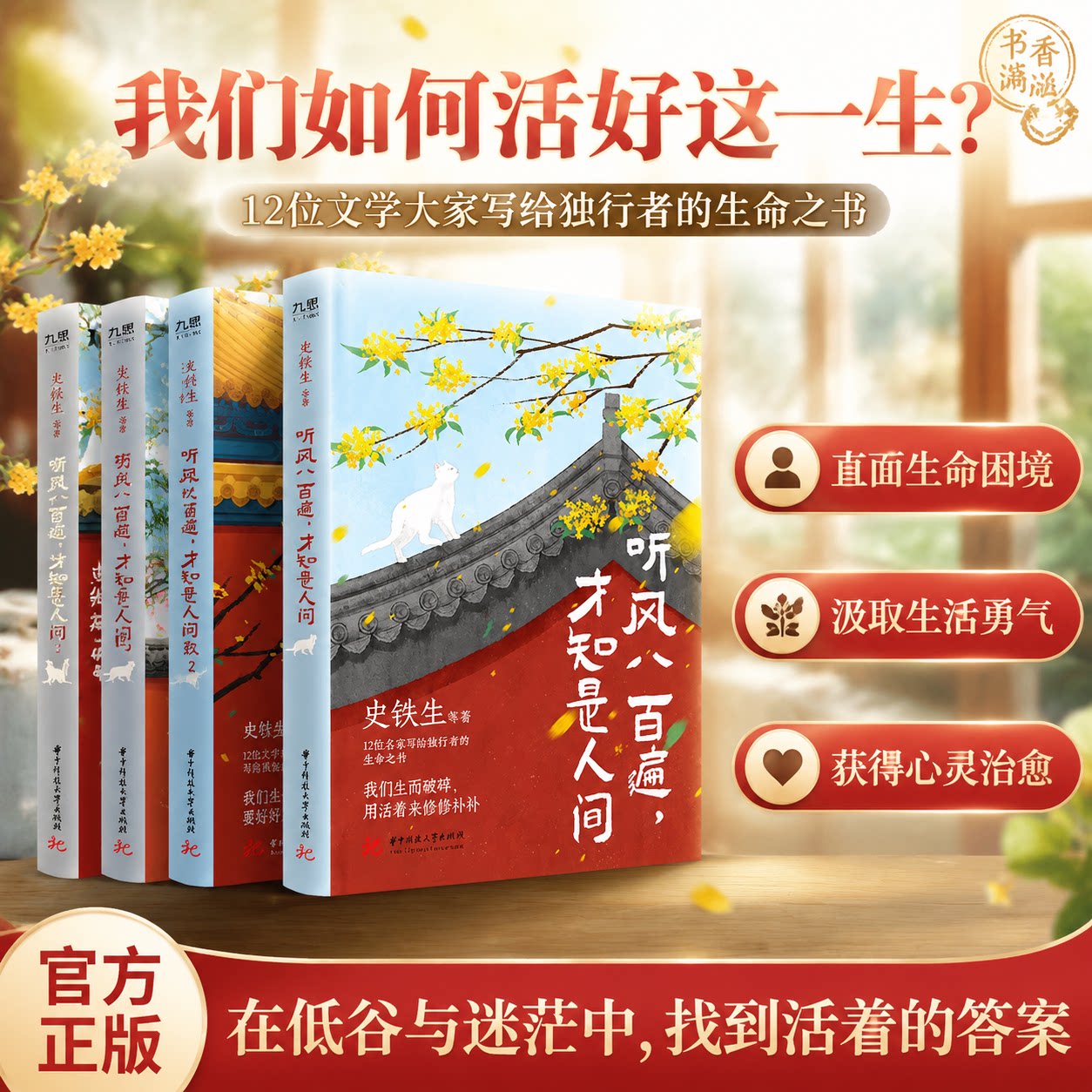 听风八百遍现当代文学大家短文图片