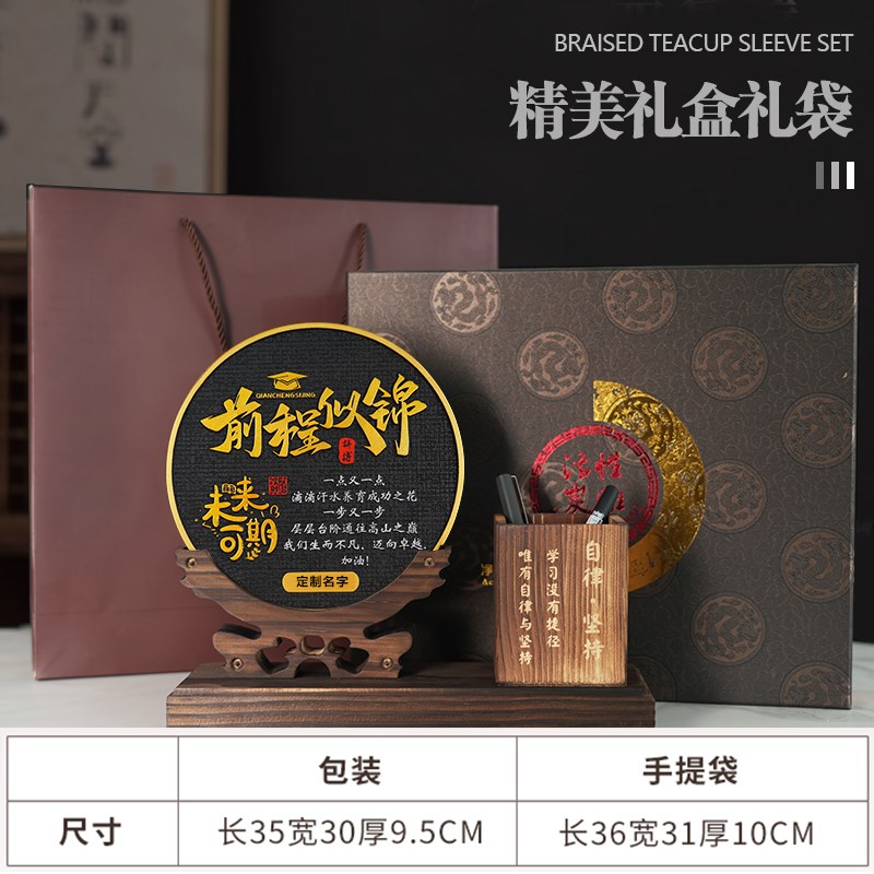 前程似锦高考f中考励志加油男生女生18岁生日成人礼品学生笔筒摆