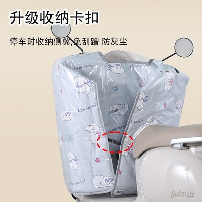 【全身防水膜】电动车挡风被四季通用防风防K雨水防晒2025新款春