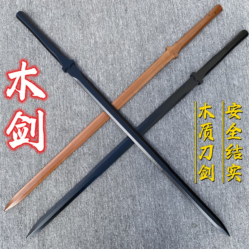 中国木制于承惠双手剑p硬剑木剑唐横刀竹剑训练习玩具宝剑道具长