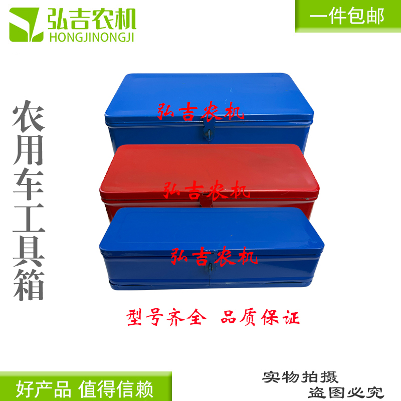 五金工具车载多功能家用维修加厚B手提收纳箱 单层工具箱 加厚铁