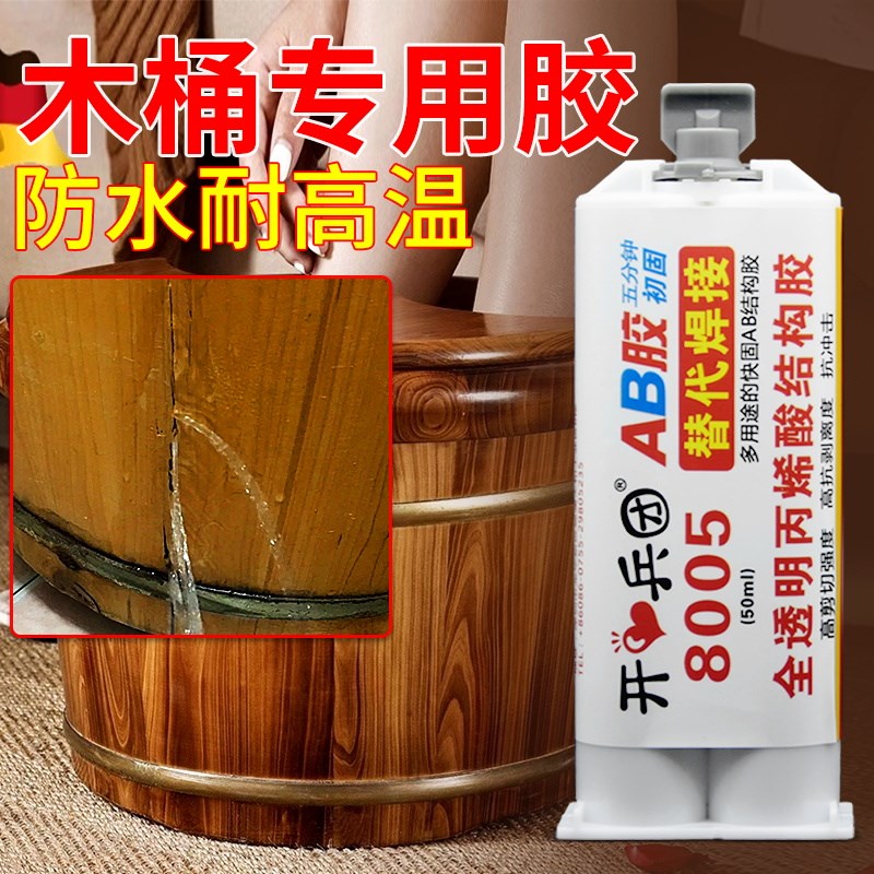 木桶补漏胶裂缝漏水粘补胶泡脚足浴洗澡桶实木脚盆老旧木盆开E裂