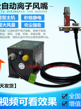 工业流水线除静电除尘喷嘴STs-202B离子风嘴ST-401A等离子除尘风