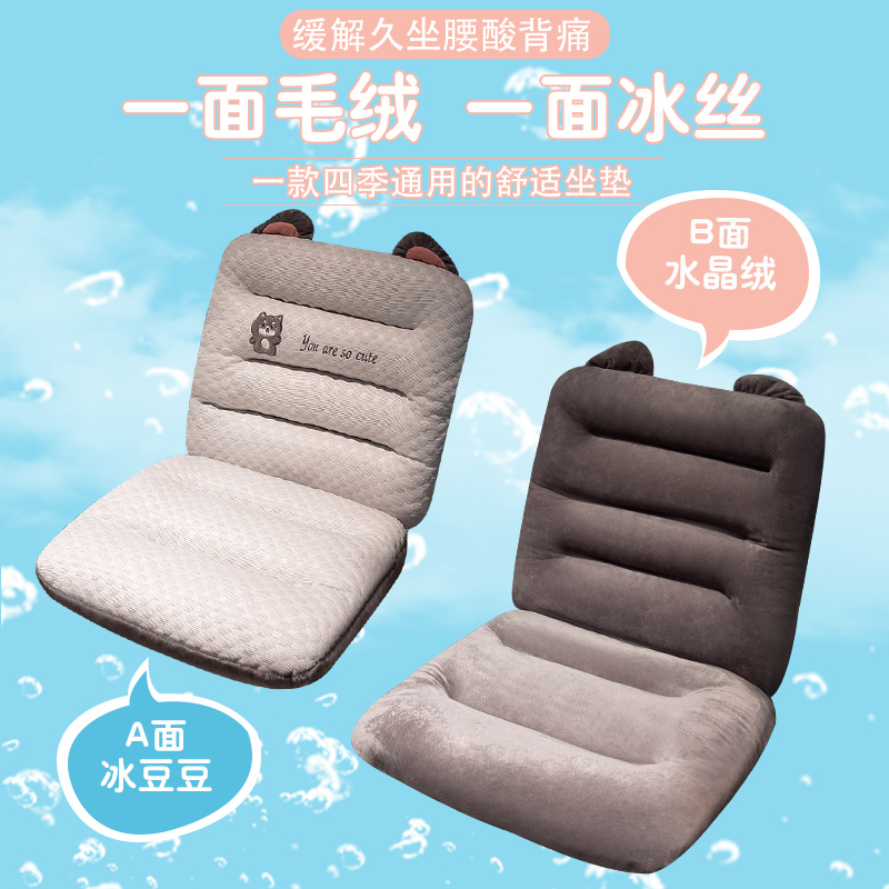 坐垫办公室久坐椅子垫座垫学生靠背F一体汽车办公室椅垫屁垫垫子