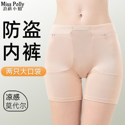 欧洲旅游防盗内裤女士带兜防偷短裤衩带拉链口袋大码U200斤安全裤