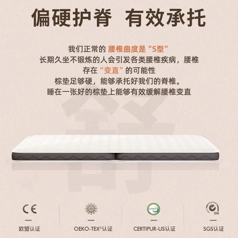 天然椰棕床垫偏硬儿童护脊棕y垫子加厚棕榈家用宿舍软垫定制乳胶