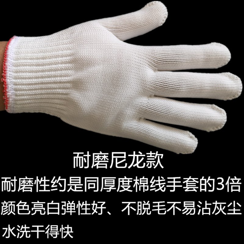 劳保用品做工手套尼龙手套劳动手套防护手套涂胶R耐磨手套工地手