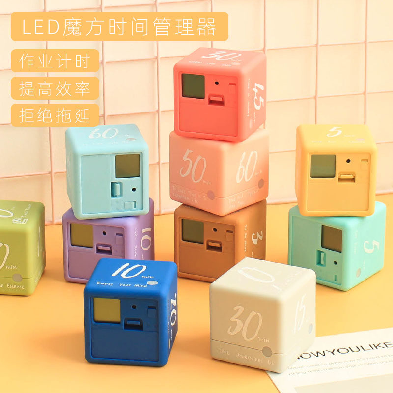 方形效率时间管理工作学习闹钟沙漏厨房提醒器学生做题Y魔方计时