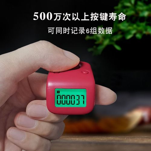 一心计数器夜光可充电手指数数器电子数显记数器手W按戒指型点数
