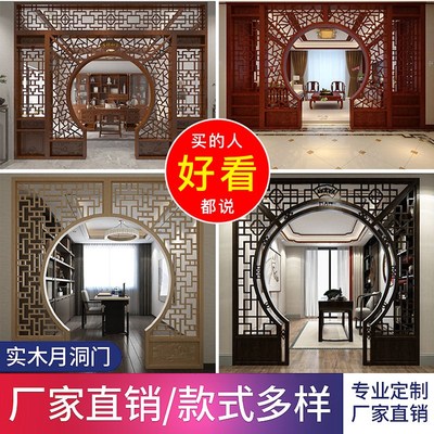 实木拱门月洞门新中式屏风隔断z客厅玄关入户门博古架展示柜置物