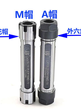 走芯机车床双头延长杆ER8ER11ER16ER2L0直柄高精刀柄双向走心刀杆