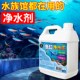 鱼缸净水剂一滴清水立清水质清澈澄清G净化免换水清洁专用净水王%