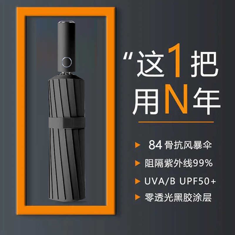 折叠雨伞加大加j厚加固遮阳伞女学生上学晴雨两用自动太阳伞男