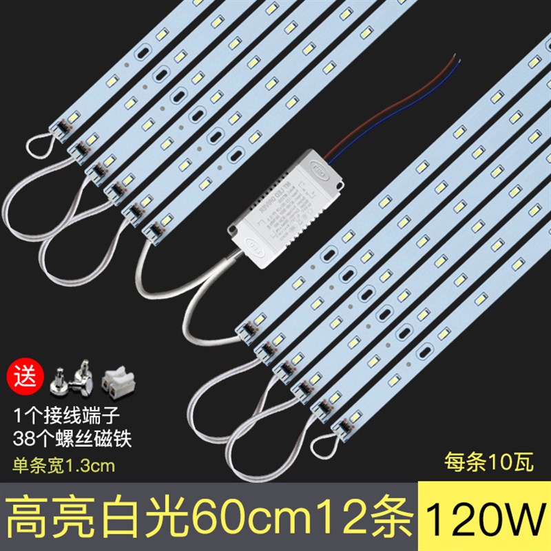 led吸顶灯灯条灯芯长条改造LyED灯板灯带灯盘替换灯管方形光源贴