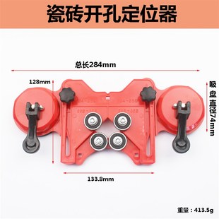 双吸盘瓷砖开孔定位器多功能玻璃钻孔辅助工O具固定可调节打孔定