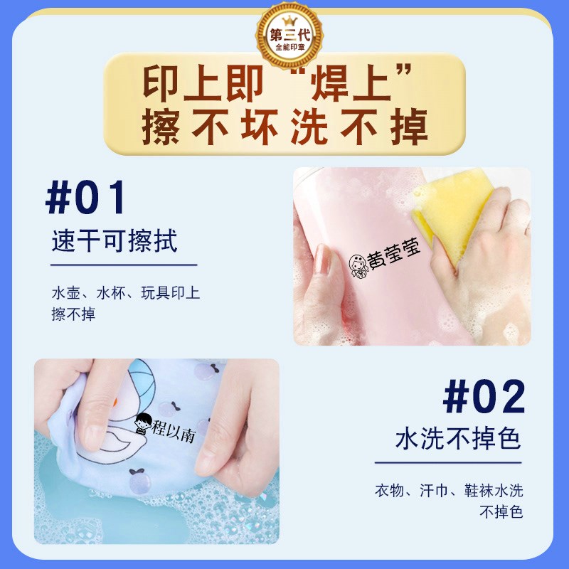 幼儿园名c字印章宝宝入园准备用品防水不掉色姓名贴名字盖章定制