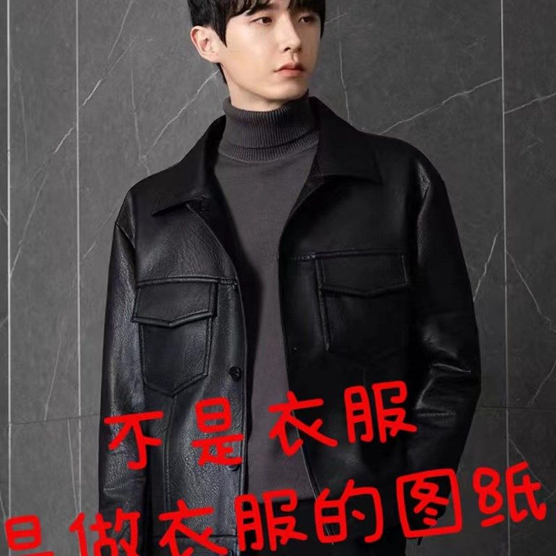 服装纸样810休闲翻领皮p夹克2022春秋装样版外套DIY男打版剪裁图