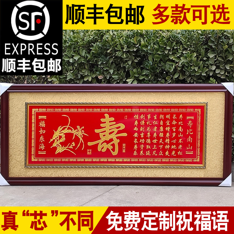 送长辈过寿生日礼物贺寿匾老人八十大寿祝寿牌匾S定制刻字实木挂