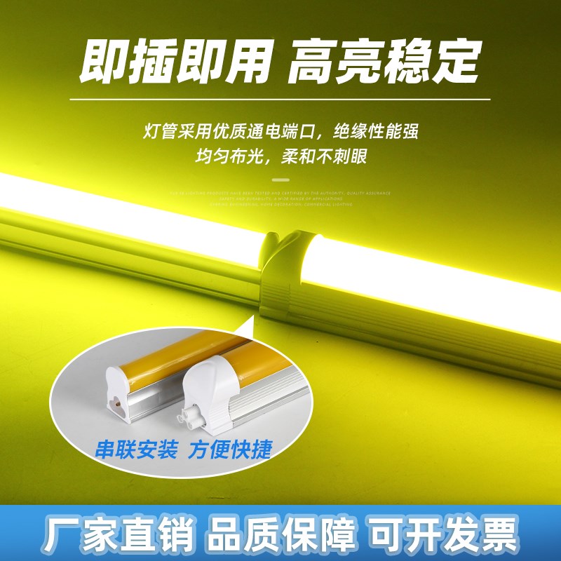 T8LED防f紫外线灯管一体化防曝光无尘车间印刷房T5一体抗UV黄光管