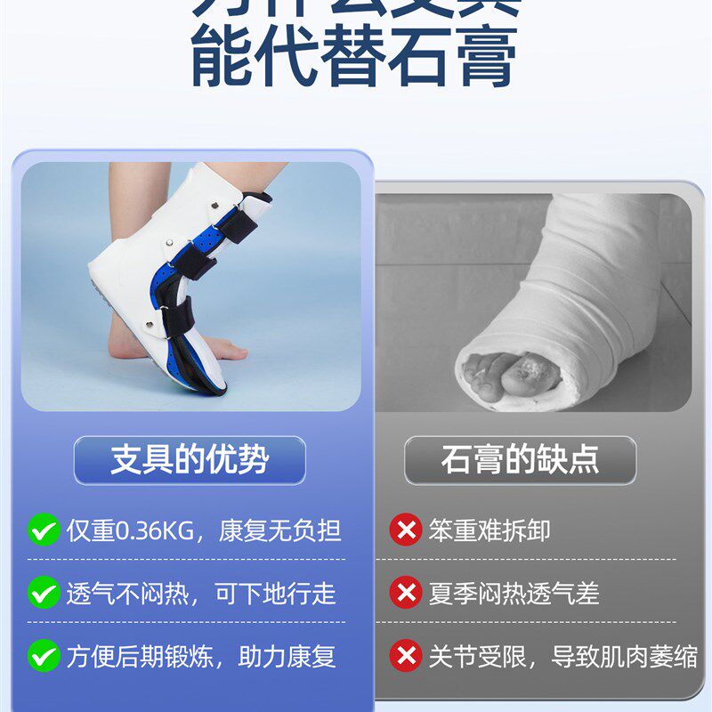 踝关节固定支具骨折康覆护具v鞋小腿趾骨跖骨脚踝韧带扭伤术后护