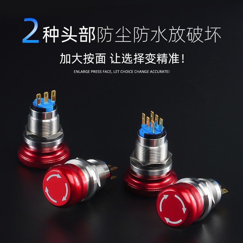 16/19/e22mm金属急停开关蘑菇头钮电源紧急停止按钮自锁防水不锈
