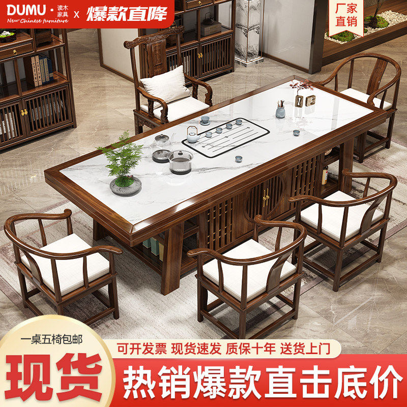 轻奢岩板实木大板茶桌椅组合新中式办公室家用一桌五椅禅意泡茶台