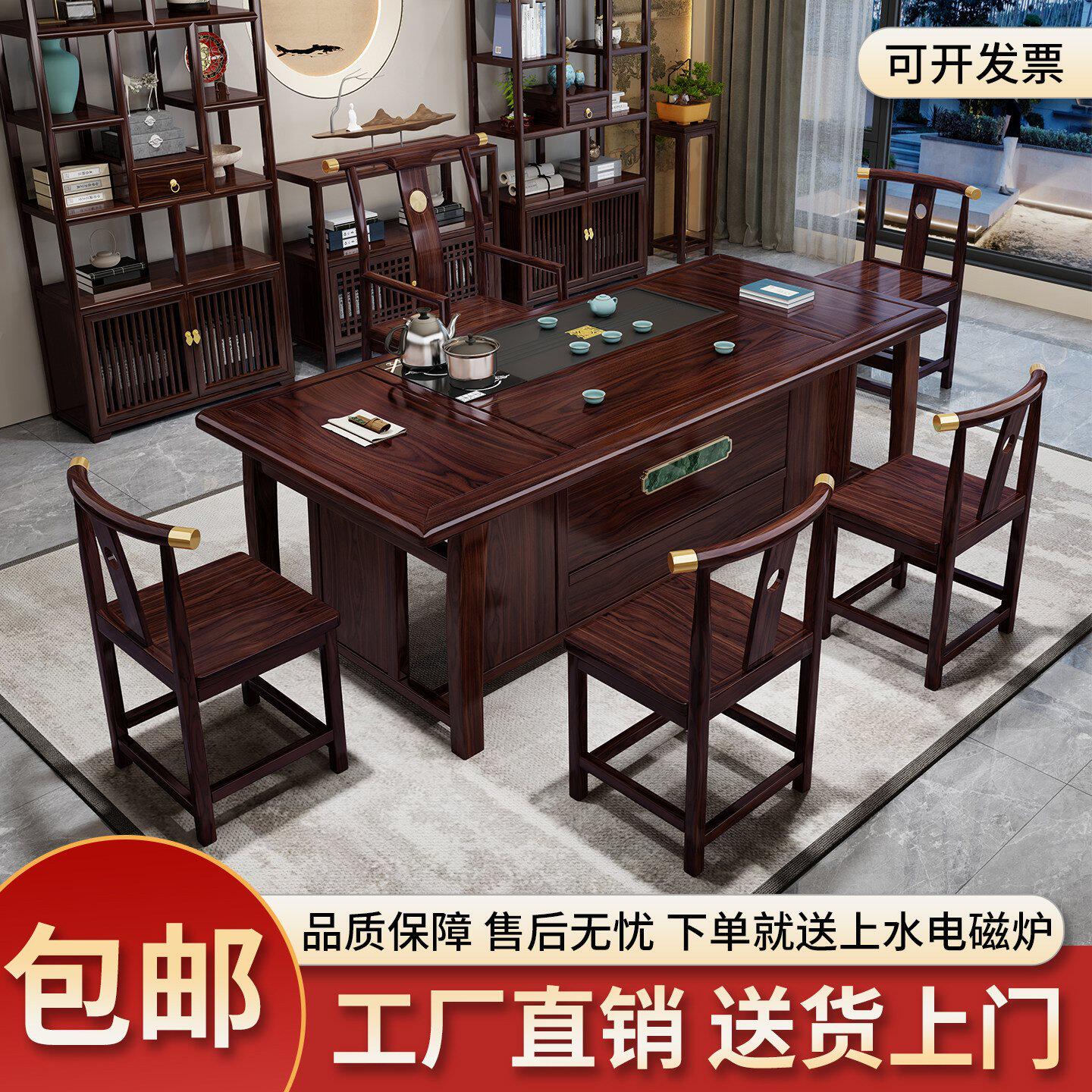 紫金檀色新中式茶桌椅组合办公家用禅意茶几一桌五椅2026新款茶台