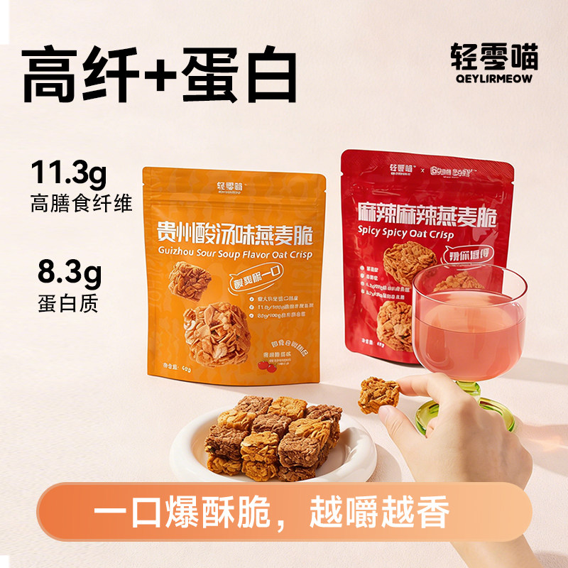 【江映蓉同款】轻零喵氮白星球燕麦脆烘焙健康巧克力谷物好吃超辣