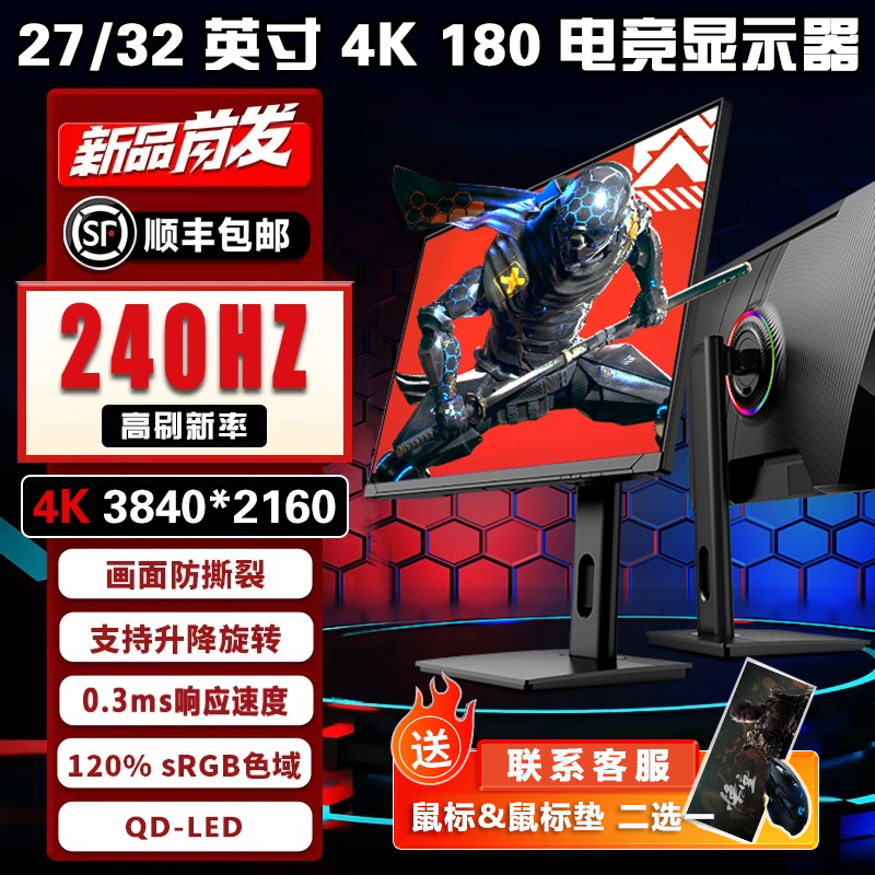 AOCANT24/27英寸2K240Hz高刷300hz电竞OLED显示器专业游戏屏升降,电脑硬件/显示器/电脑周边,娱乐办公显示器/随心屏/移动屏,淘宝优惠券,粉丝福利购,淘宝优惠卷