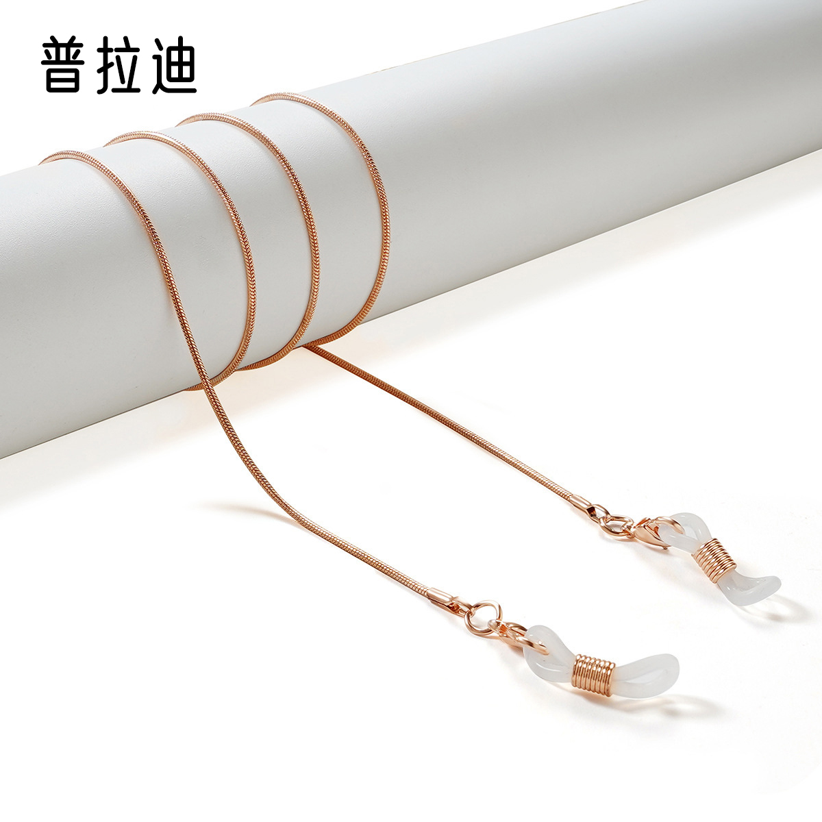 普拉迪电镀眼镜链墨镜挂链眼镜绳