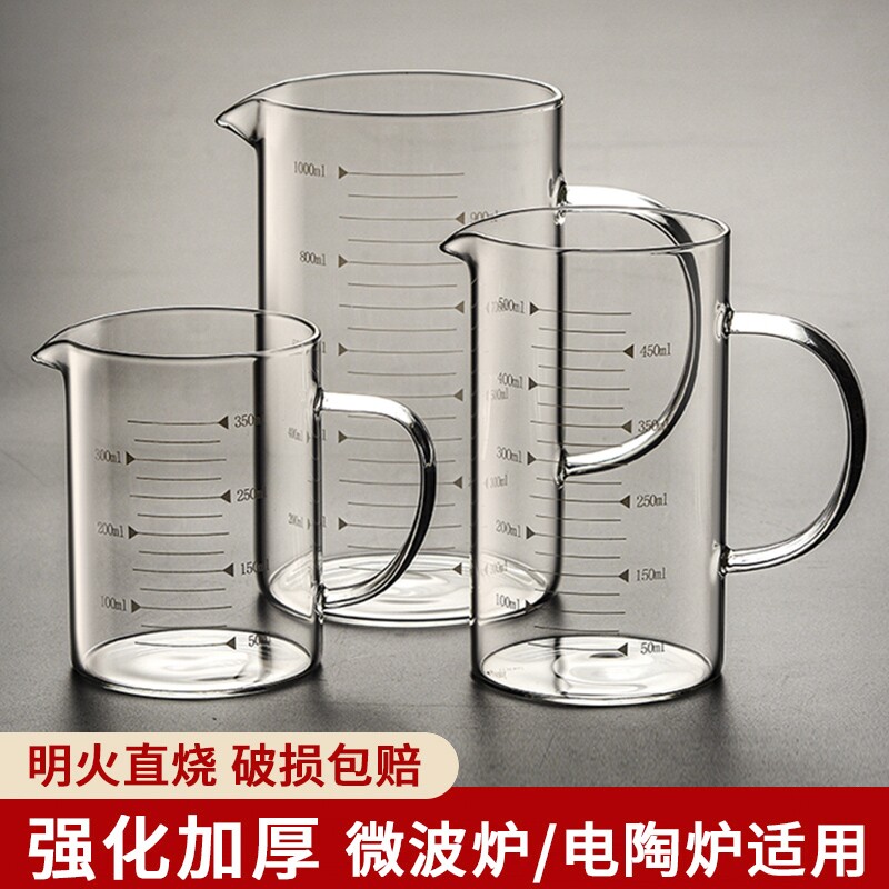 日本高端耐高温玻璃量杯带刻度有手柄打蛋杯微波炉可加热牛奶杯