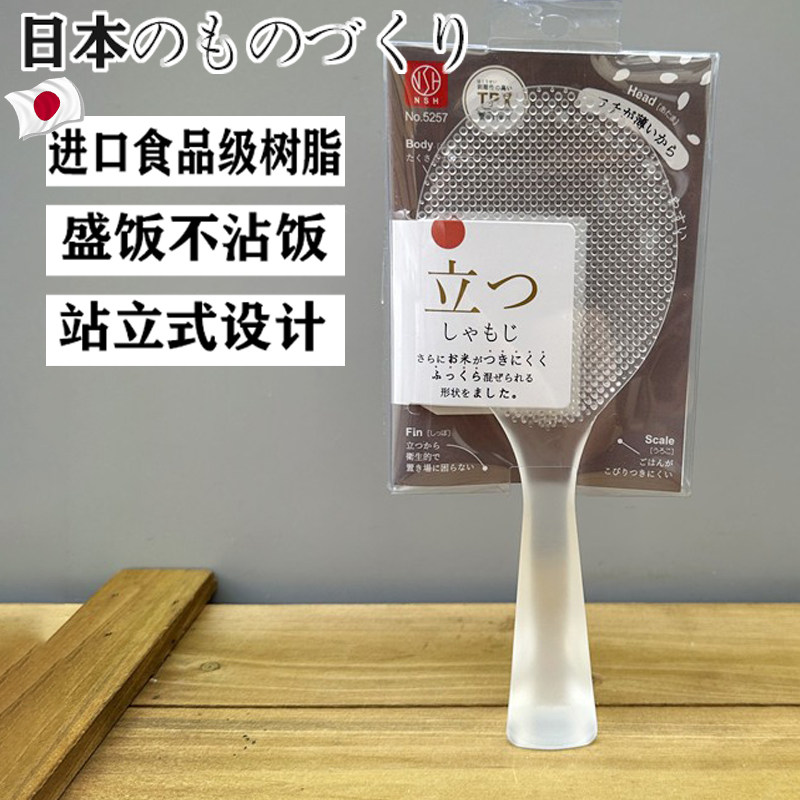 日本树脂不沾米饭勺耐高温电饭煲可立式不粘米盛饭打饭勺子饭铲子