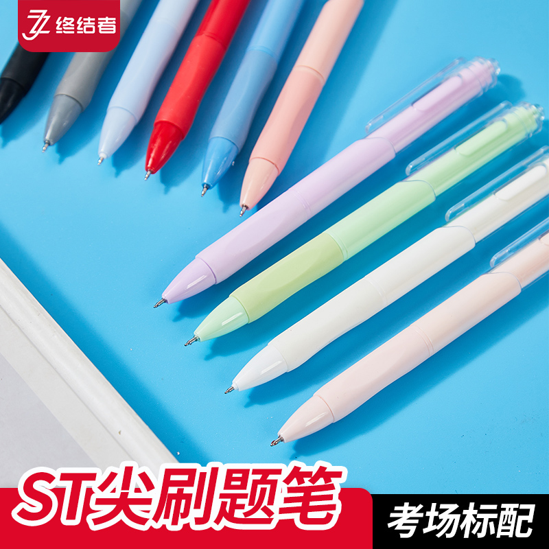 终结者按动中性笔0.5mmST头黑色速干水笔签字笔学生考试笔刷题笔