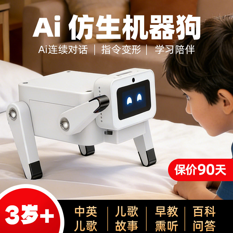 智能机器狗2025新款男孩元旦礼物品儿童遥控ai豆包人工可编程玩具,玩具/童车/益智/积木/模型,AI玩具,淘宝优惠券,粉丝福利购,淘宝优惠卷