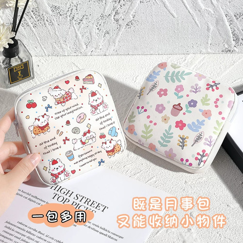卡通便携式卫生巾收纳包