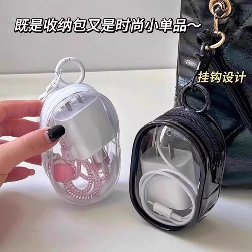 透明数据线收纳包防水便携