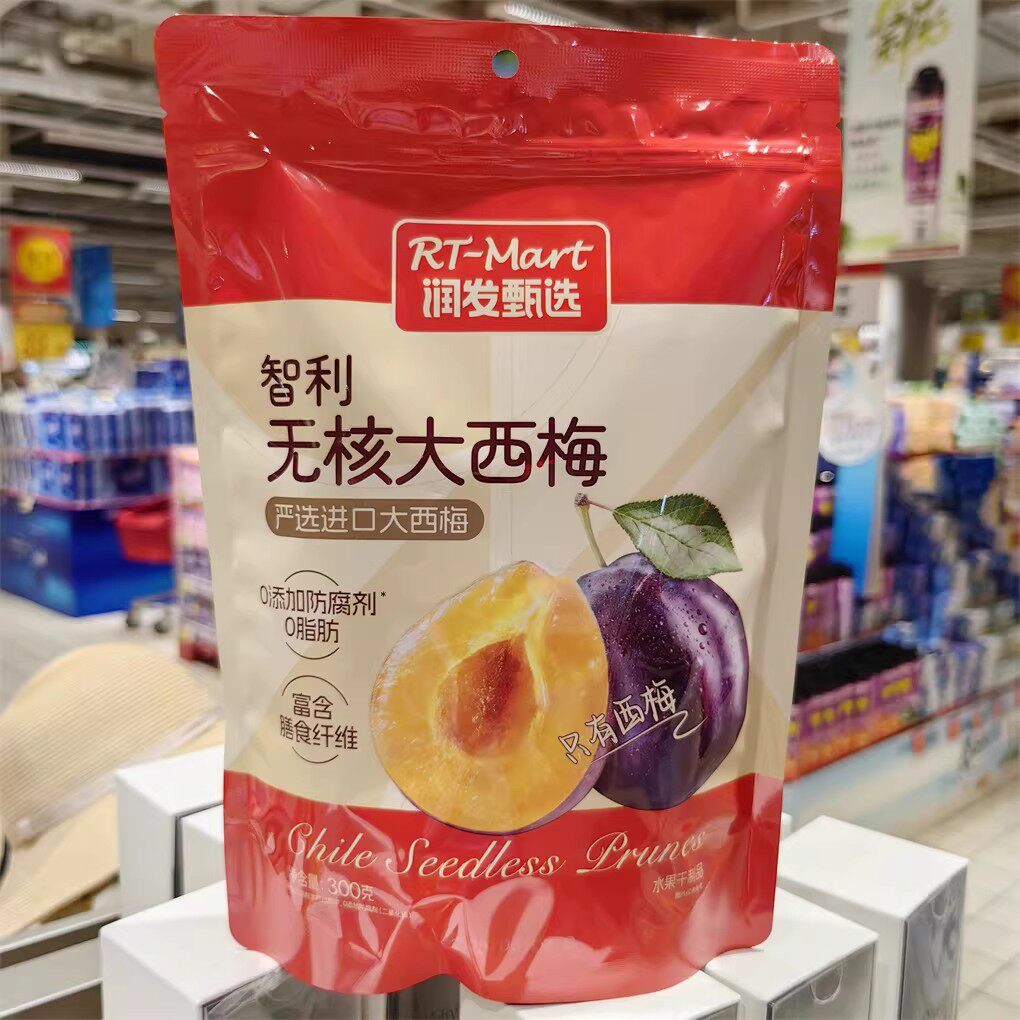 大润发甄选智利无核大西梅300g袋装超市代购蜜饯果脯休闲零食小吃