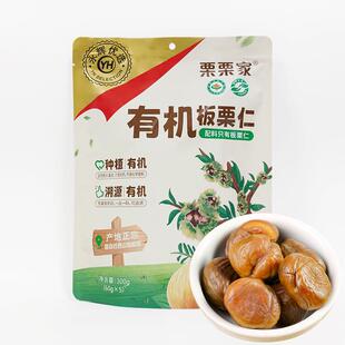 永辉代购 迁西山地 永辉优选栗栗家有机板栗仁300g无壳即食小袋包装
