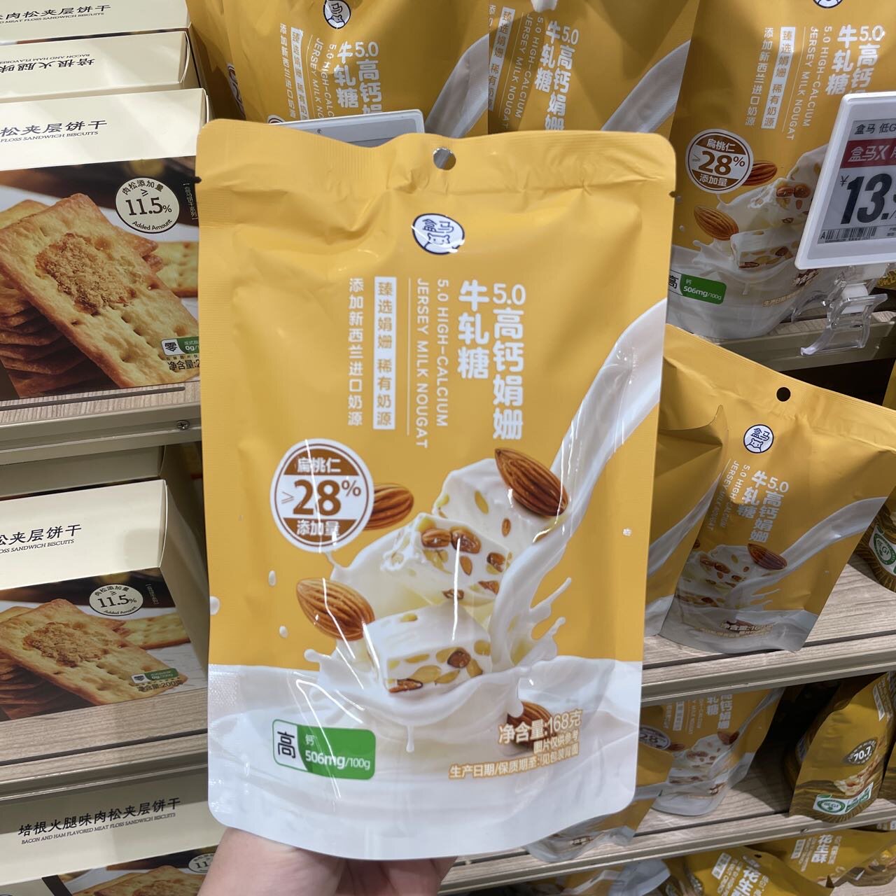 盒马5.0高钙娟姗牛轧糖168g精选澳州进口扁桃仁甜度适中糖果