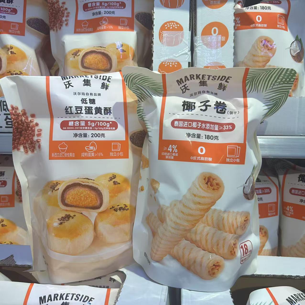 沃尔玛代购沃集鲜低糖红豆蛋黄酥椰子卷泰国进口椰子水新西兰黄油