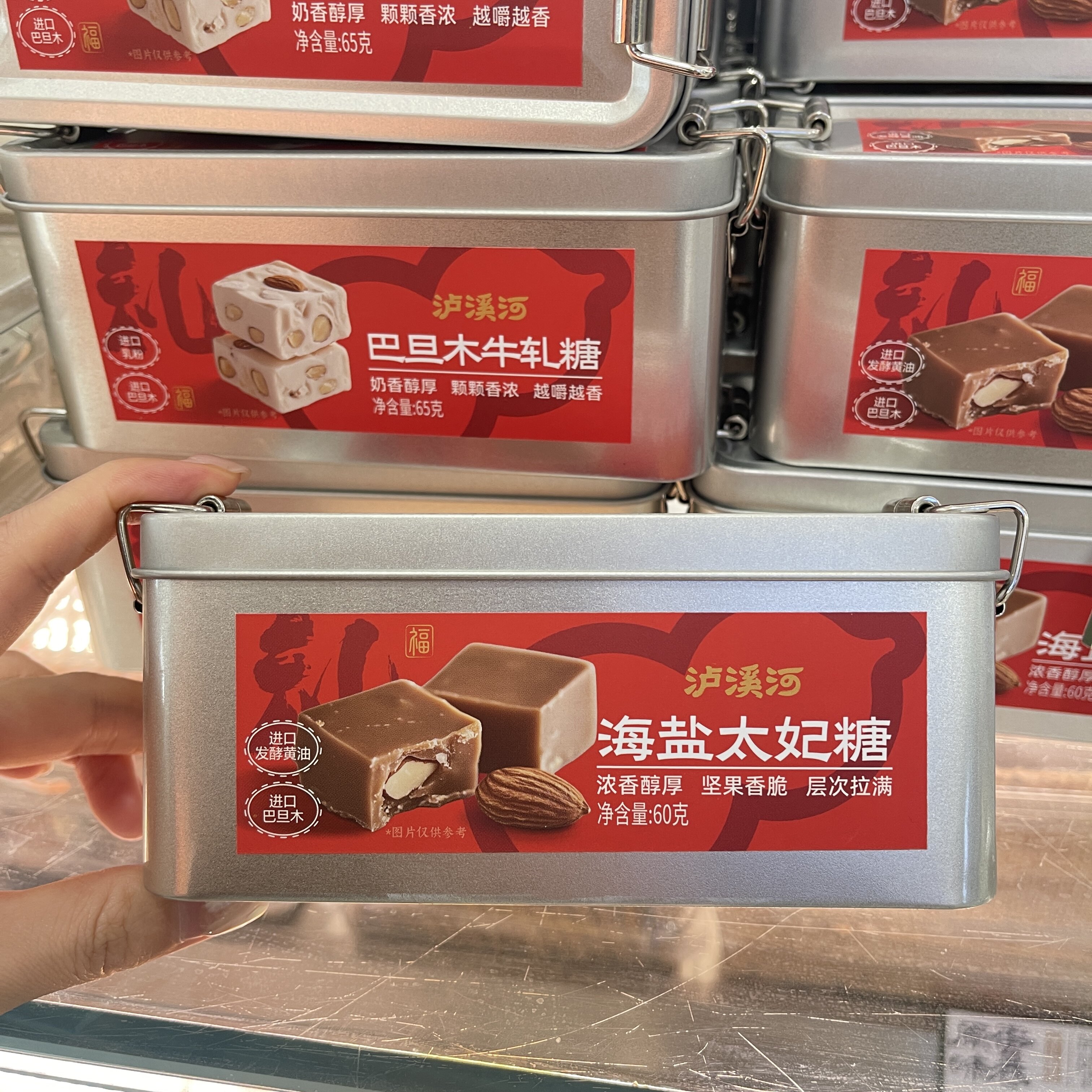 泸溪河新品海盐太妃糖坚果香脆巴旦木牛轧糖奶香醇厚铁盒装