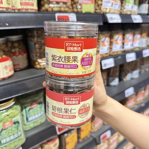 润发甄选碧根果仁腰果罐装坚果