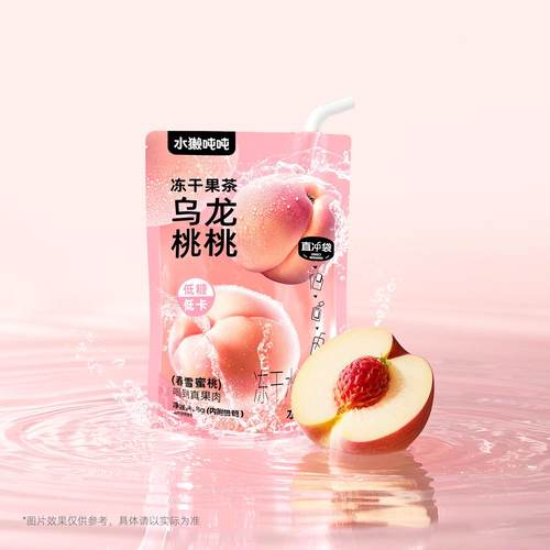 沃尔玛代购乌龙桃桃冻干果茶低糖低卡开袋直冲冷热每日皆宜水果茶