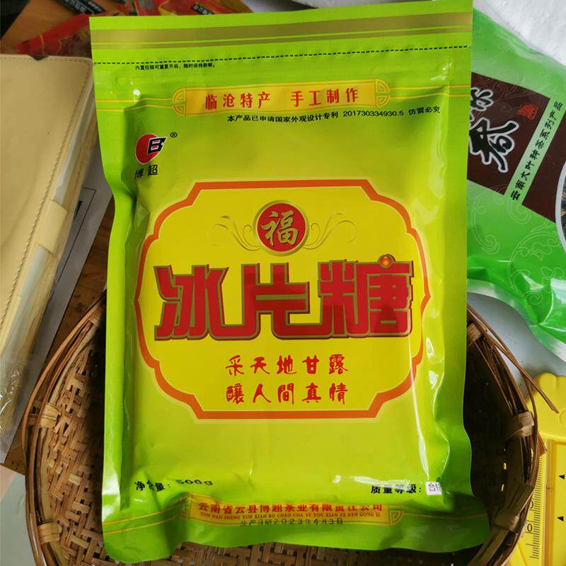 云南临沧云县特产博超冰片糖500g冰红糖红糖块甘蔗糖2袋装